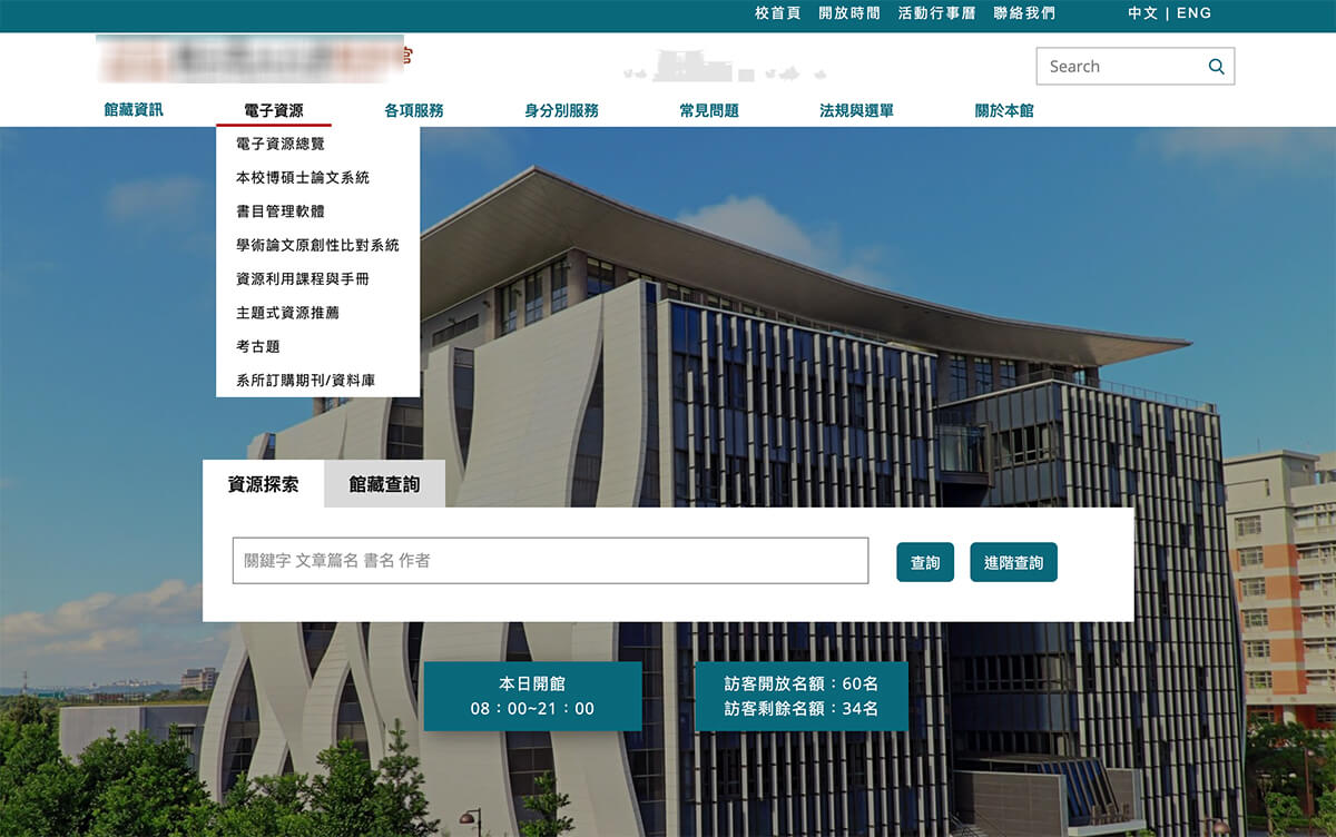 圖書館網站管理系統-諸銘科技