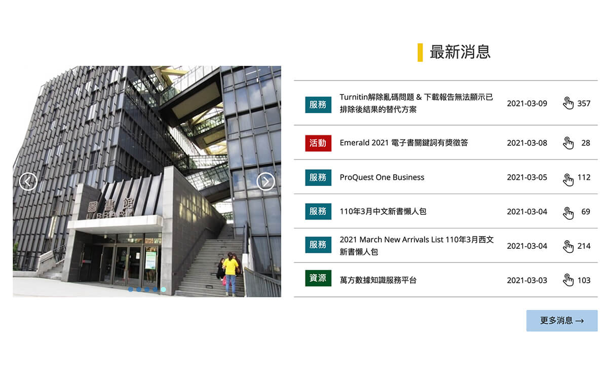 圖書館網站管理系統-諸銘科技