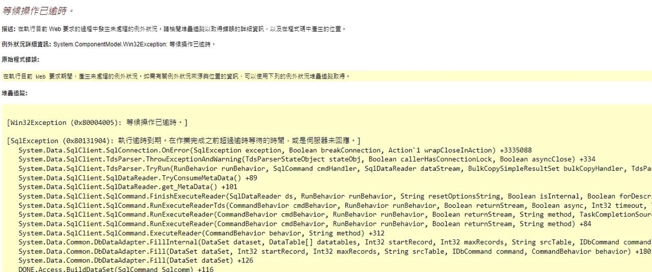 如何延長asp.net vb程式等候時間, Win32Exception - 等候操作已逾時