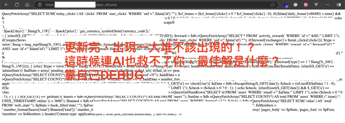 舊系統維護更新