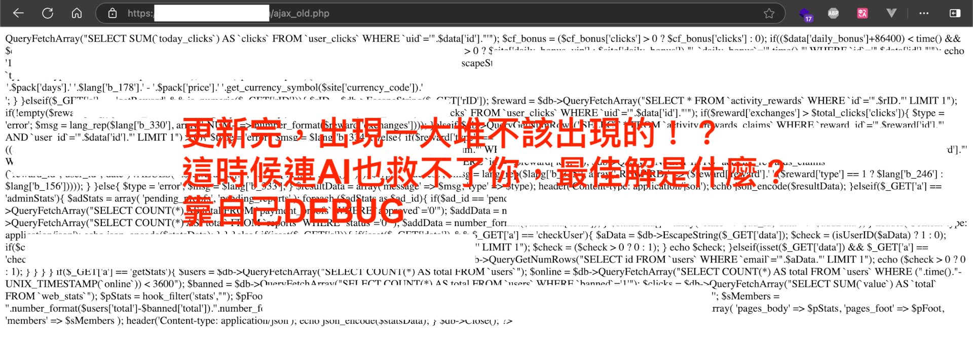 舊系統維護更新